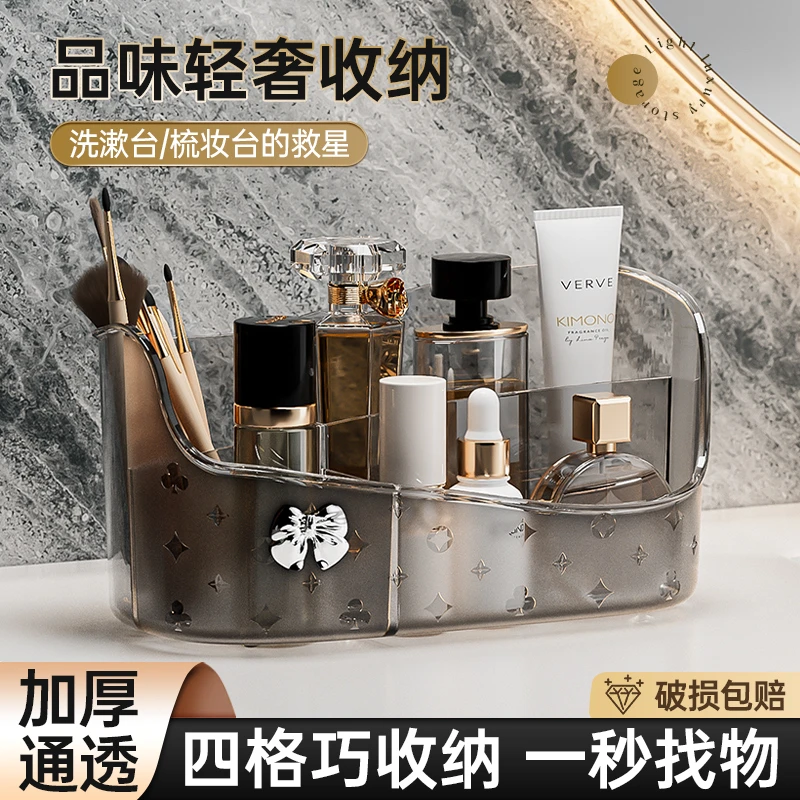 化妆品收纳盒家用桌面高级感口红护肤品置物盒大号塑料壁挂整理盒