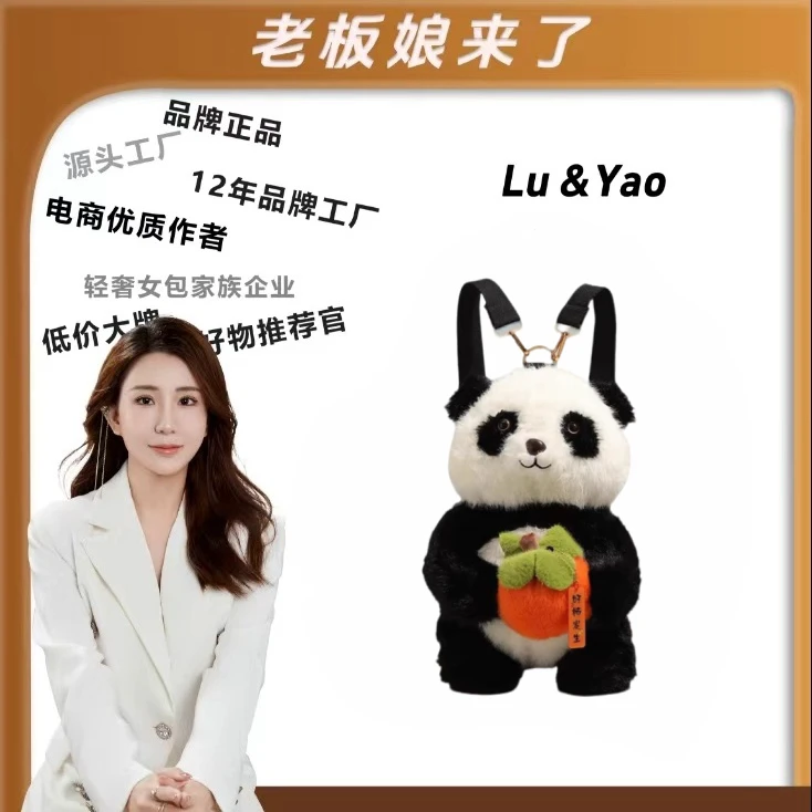 【路遥定制】新款可爱熊猫玩偶双肩包女高级感毛绒背包百搭购物包