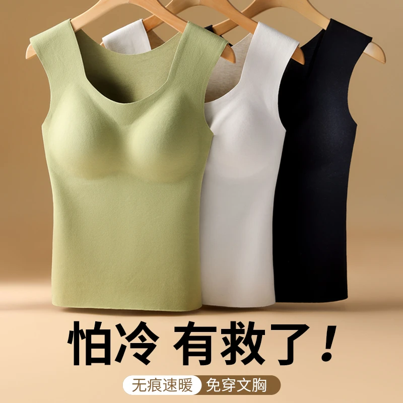 德绒无痕保暖背心无钢圈加绒加厚带胸垫内穿打底内搭女士上衣冬季