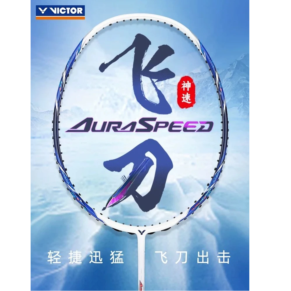 新品VICTOR威克多正品羽毛球拍训练级全碳素速度型神速ARS-飞刀