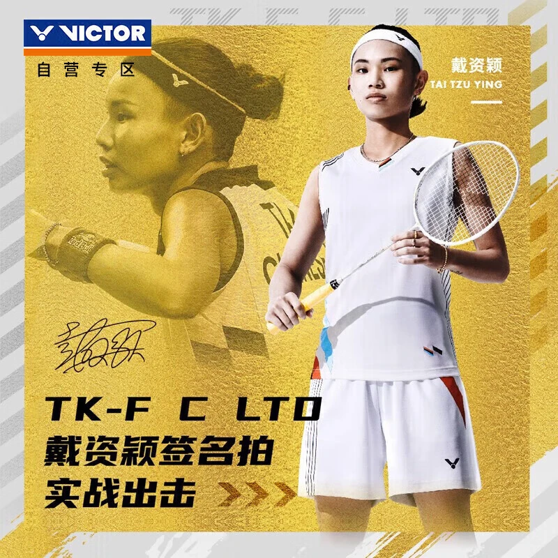 VICTOR/威克多羽毛球拍白金利爪戴资颖签名进攻白隼TK-F C LTD A