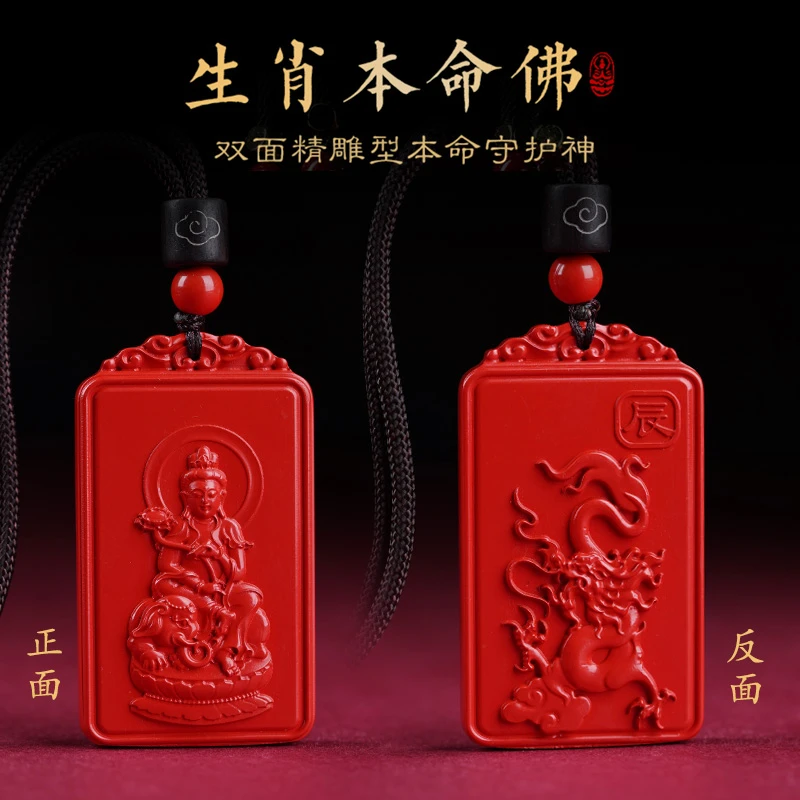 含辰砂工艺品帝王砂朱砂生肖方牌十二生肖吊坠本命佛挂件