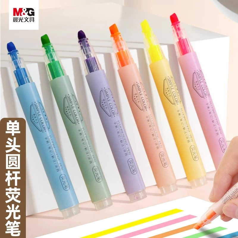M&G/晨光荧光笔做笔记专用护眼色荧光标记笔学生记号笔彩色划重点