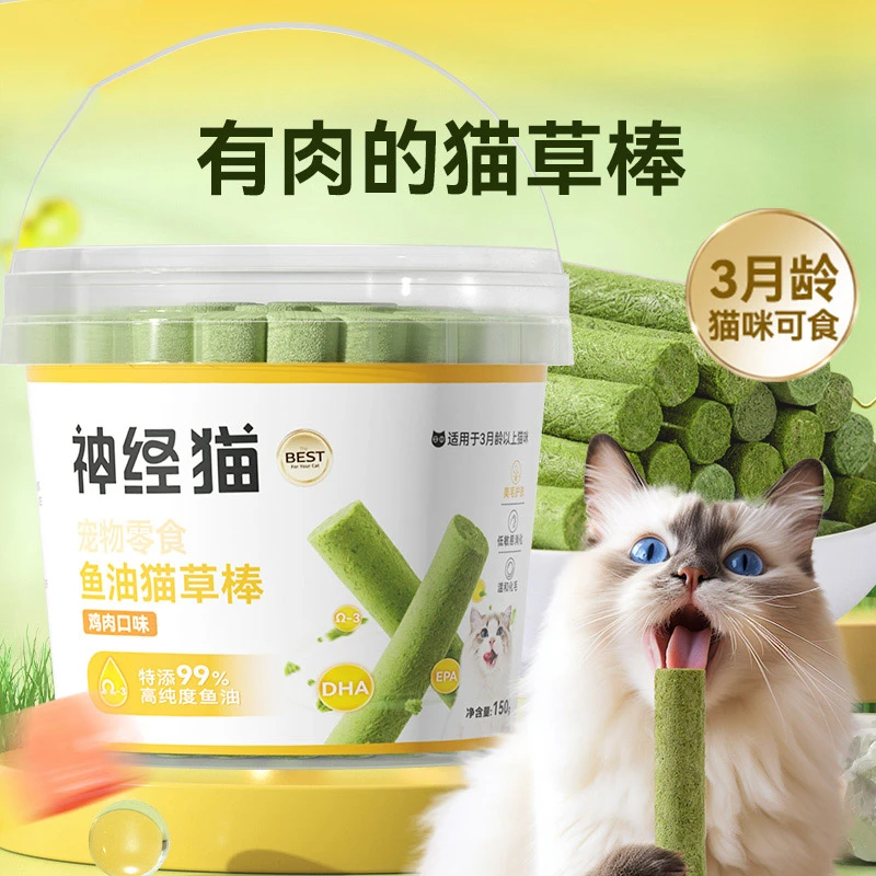 猫草棒添加化毛冻干营养猫咪排毛毛草鸡肉鱼油去毛球口腔洁齿零食