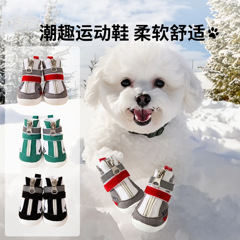 狗狗鞋子秋冬季小型犬防脏不掉脚外出脚套泰迪博美宠物防水鞋9785