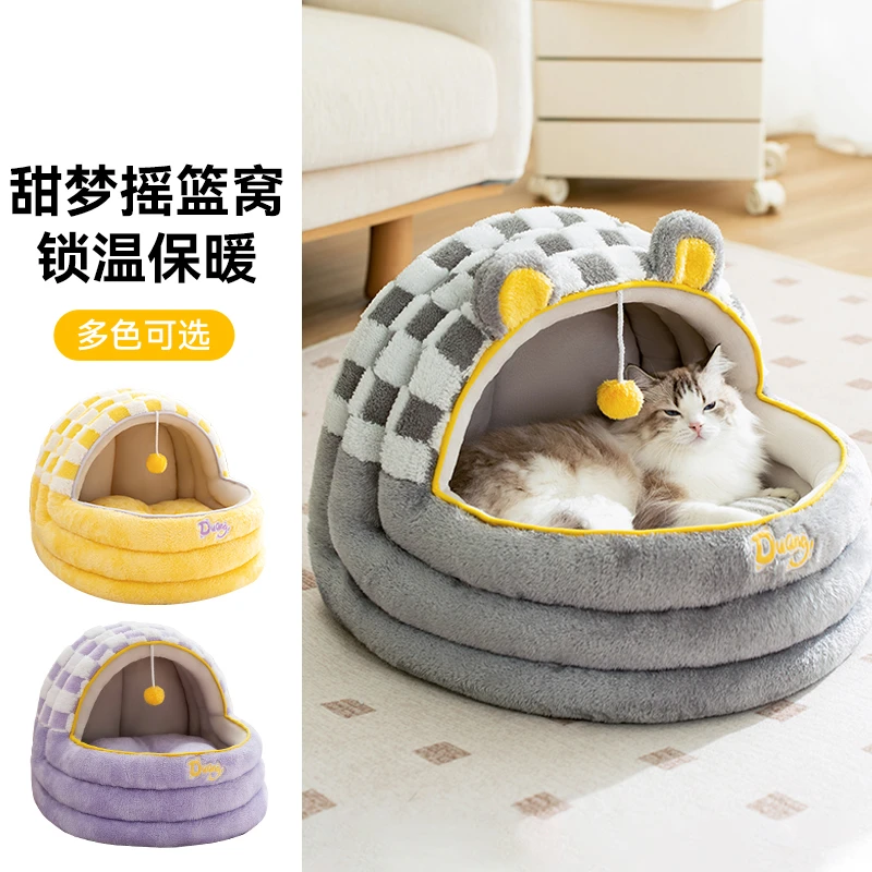 猫窝棋盘格甜梦摇篮窝大空间猫屋银渐层猫咪床半封闭安全感窝5390