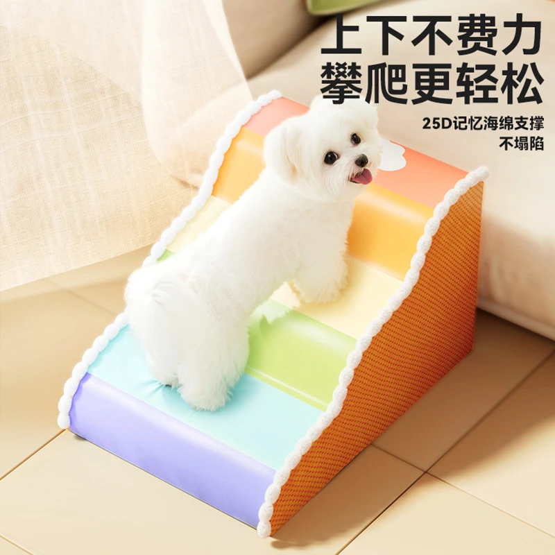 宠物楼梯狗狗上床爬梯防水台阶防滑斜坡可拆洗小型老年犬沙发8669