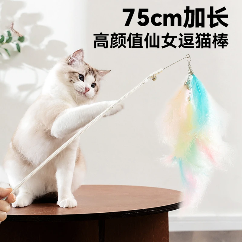 宠物猫玩具仙女逗猫棒自嗨解闷逗猫耐咬长杆羽毛美短猫咪磨牙8983