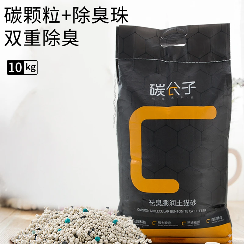 碳分子膨润土除臭猫砂10kg公斤无尘活性炭混合猫沙子20斤颗粒猫咪