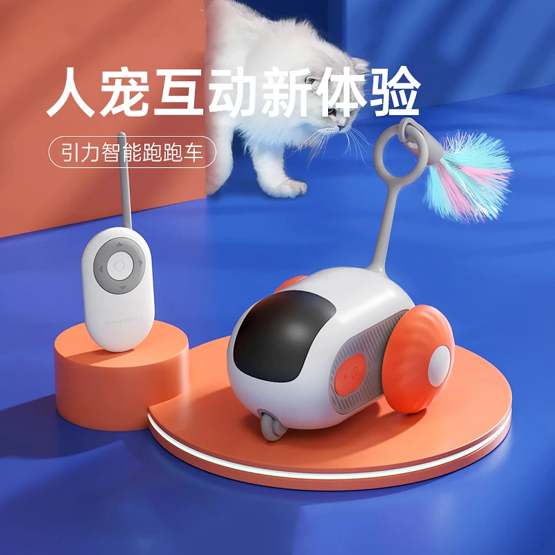 智能遥控车玩耍猫咪自嗨解闷玩具车避障老鼠逗猫棒自动逗猫器互动