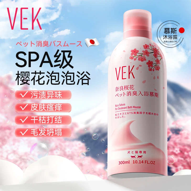 [达人]宠物猫咪狗狗专用沐浴露猫猫用沐浴液洗澡杀菌除螨用品6966