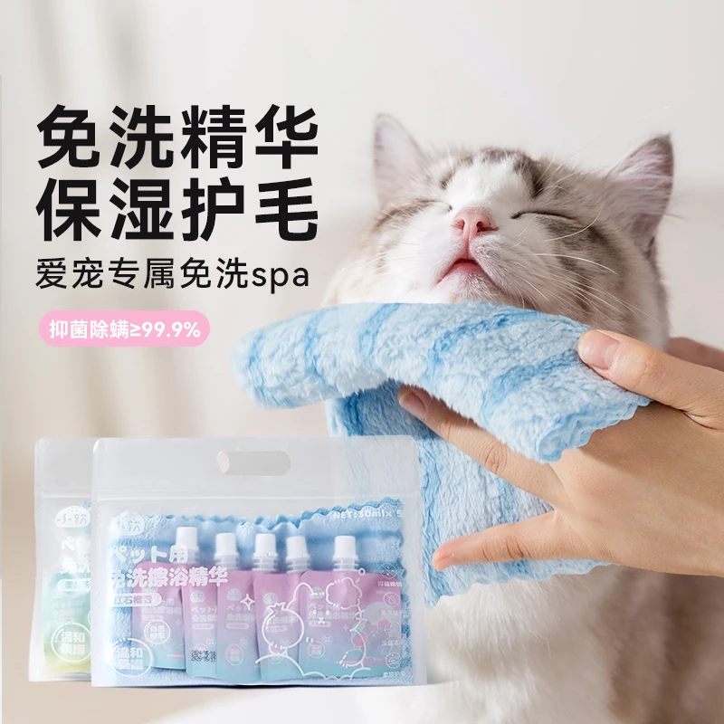 宠物免洗速干擦洗精华袋装猫咪干洗狗狗洗澡抑菌除臭清洁用品4573