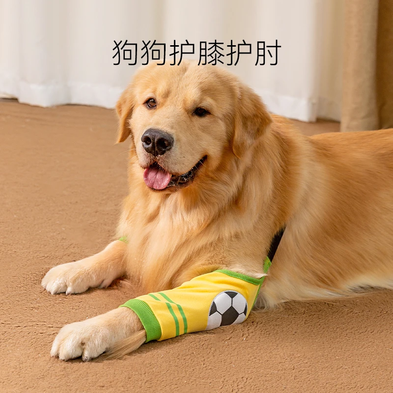 大尺码护肘护膝防护冬季金毛拉布拉多边牧中型犬大型犬宠物秋冬款