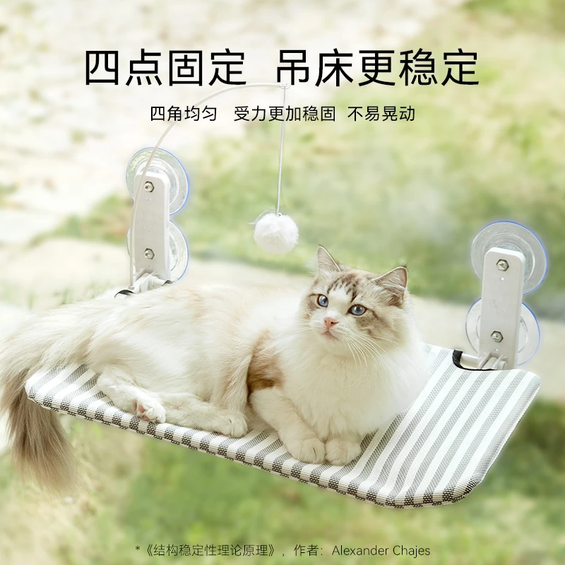 猫吊床猫咪猫窝吸盘免钉挂玻璃悬挂式窗户床边晒太阳宠物猫床4582