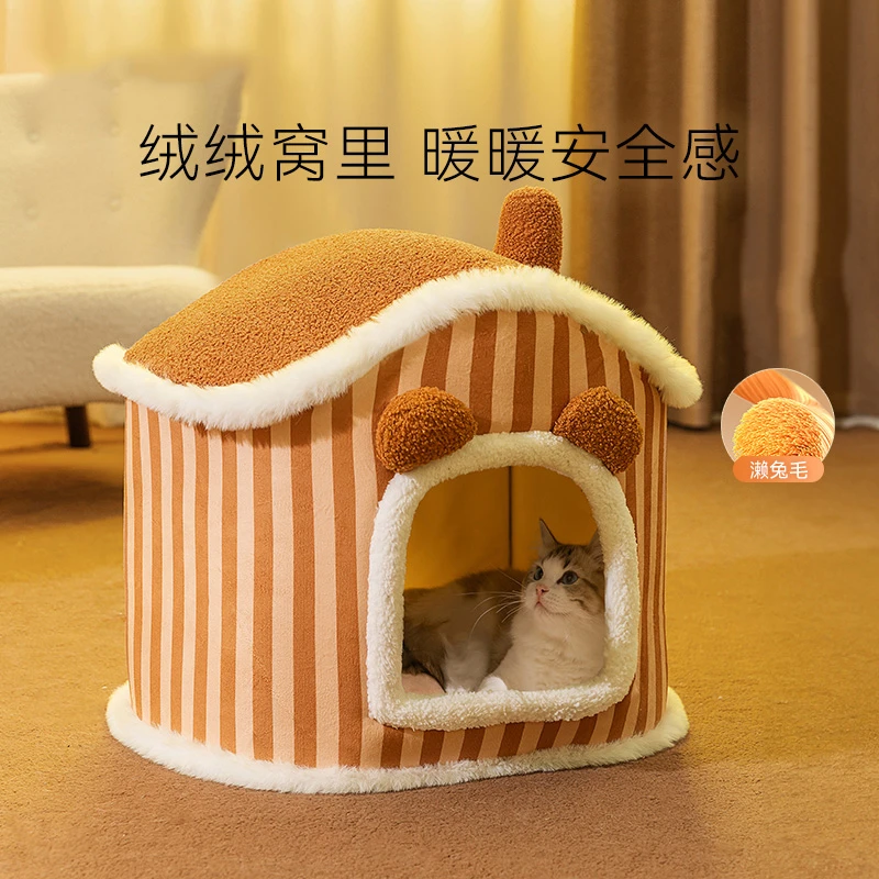 神经猫暖冬猫窝四季通用半封闭式可拆洗网红猫屋猫咪床狗窝宠物冬
