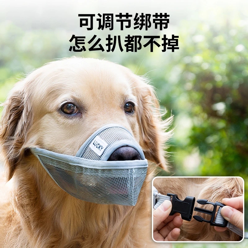 [达人]狗嘴套防咬防叫透气网格可喝水防捡食咬人金毛专用狗罩5405