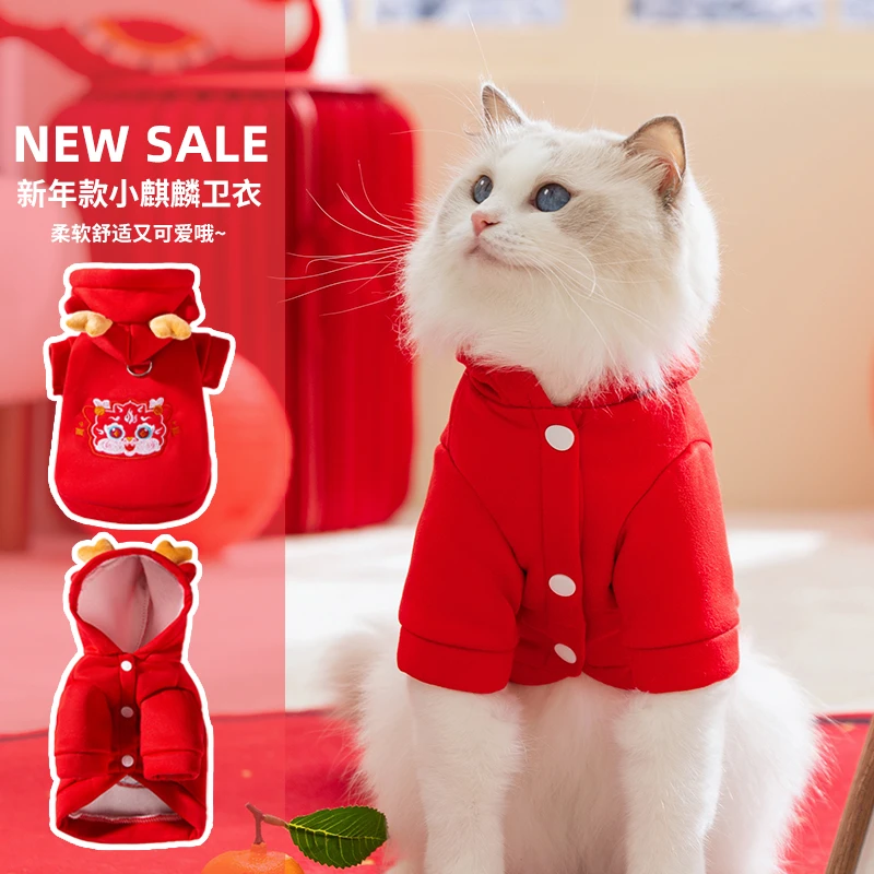 小猫咪衣服可牵引新年款小麒麟卫衣小型犬幼犬两脚衣冬天衣服6095