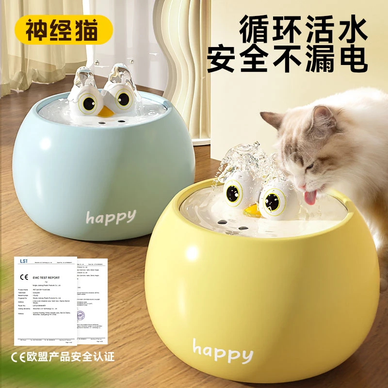 [达人]搞怪大眼萌猫咪饮水机流动水宠物喝水器饮水机宠物用品5566