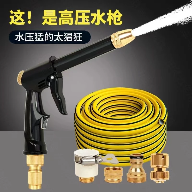 家用高压洗车水枪水管软管园林浇花喷头洗车洗地神器刷车套装工具