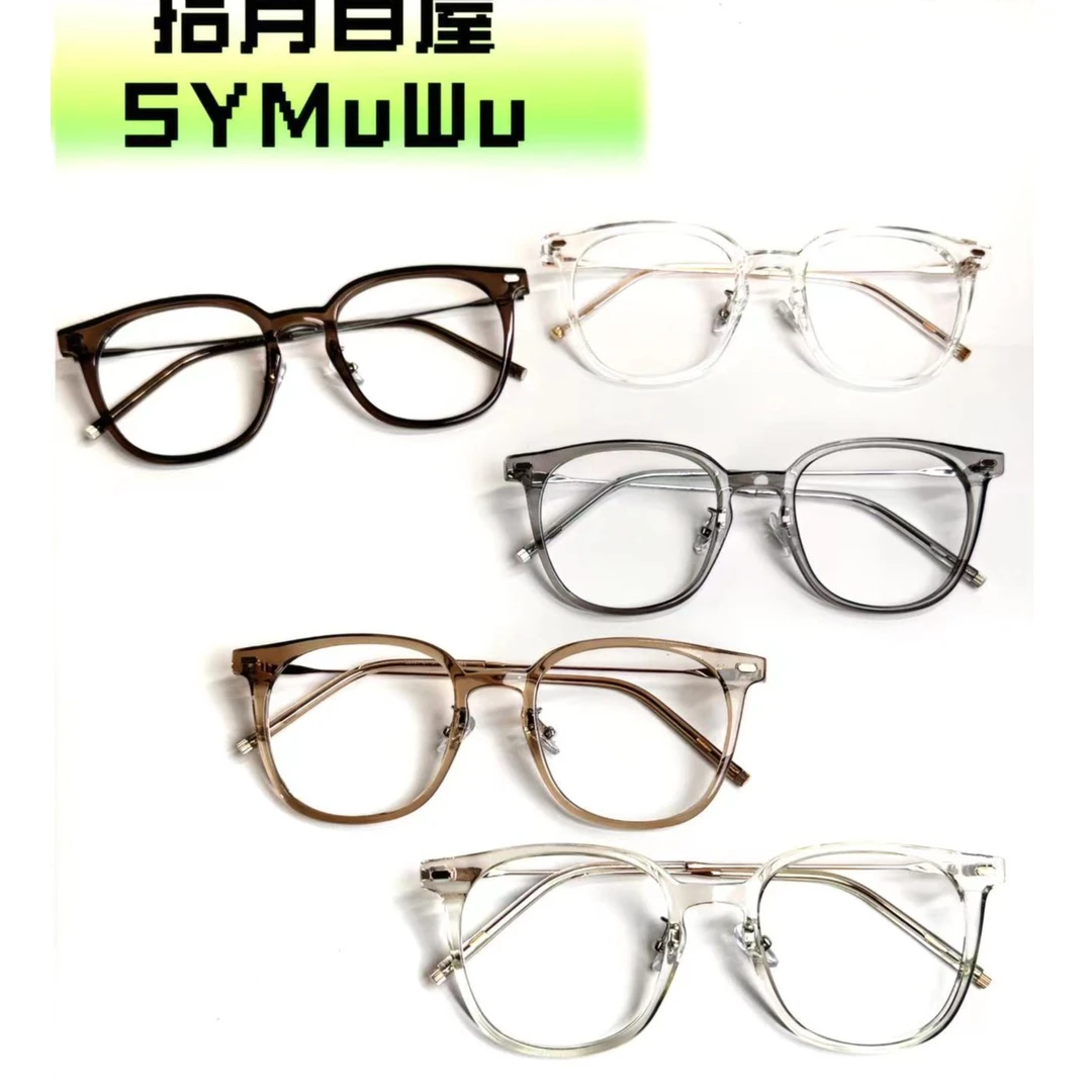 SYMuWu（30301）网红时尚百搭韩版学生潮流超轻ins眼镜