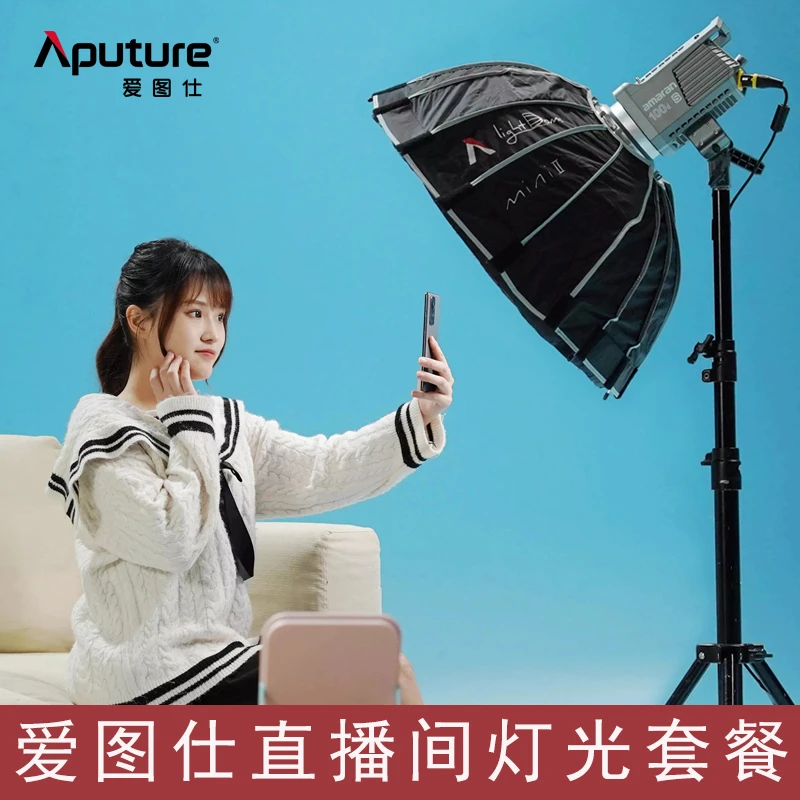 Aputure/爱图仕艾蒙拉200d/200x S直播间补光灯套装摄像LED补光灯