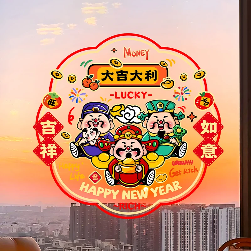 2025蛇年新年静电贴窗花春节玻璃贴剪纸门贴衣柜窗户装饰福字贴