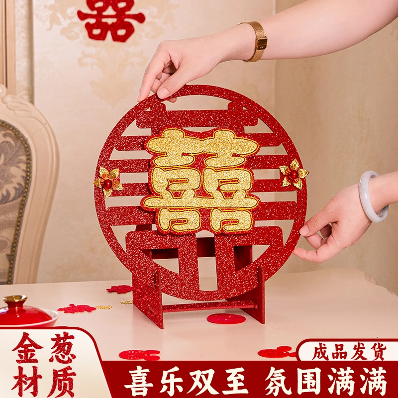 喜字摆件金葱立体喜字结婚用品大全婚房客厅卧室装饰订婚布置摆台