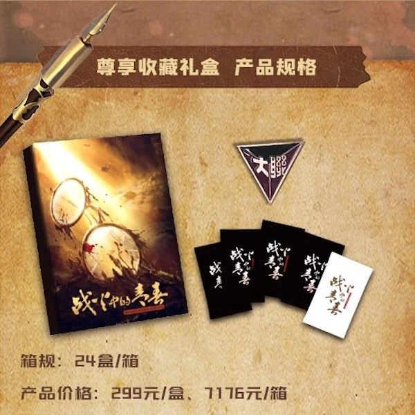 hitcard-战火中的青春-卡牌盲盒-主播代拆