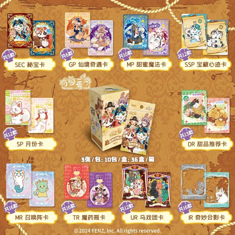 集卡社-【巴士】有兽焉二弹-三弹-卡牌盲盒【拆卡】