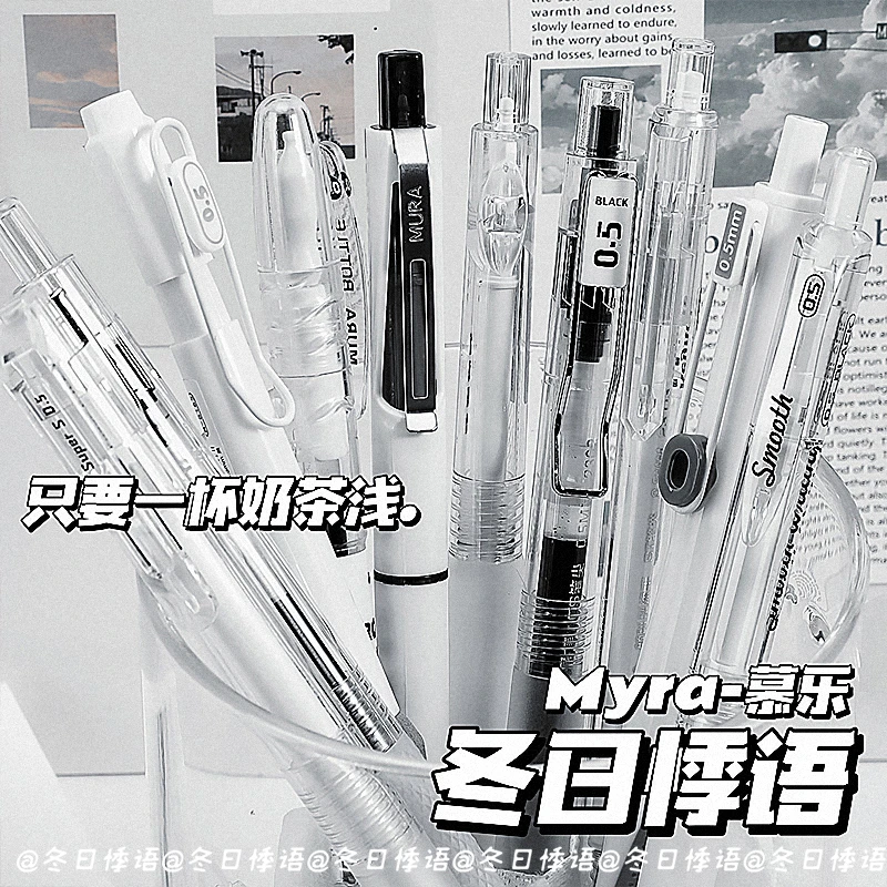 慕乐套装按动中性笔ins高颜值小清新速干刷题笔0.5葫芦头黑笔0.5m