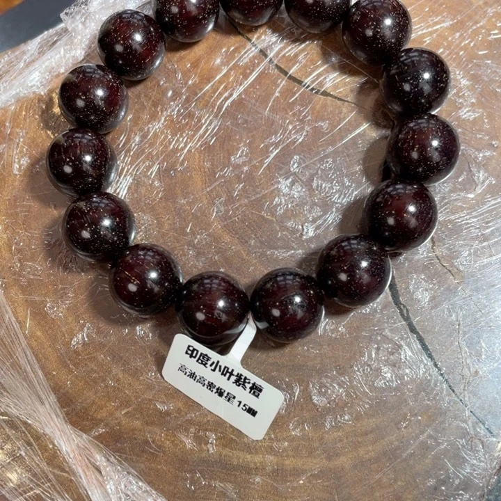 小叶紫檀手串/手链龙*哥小叶紫檀1.5爆星