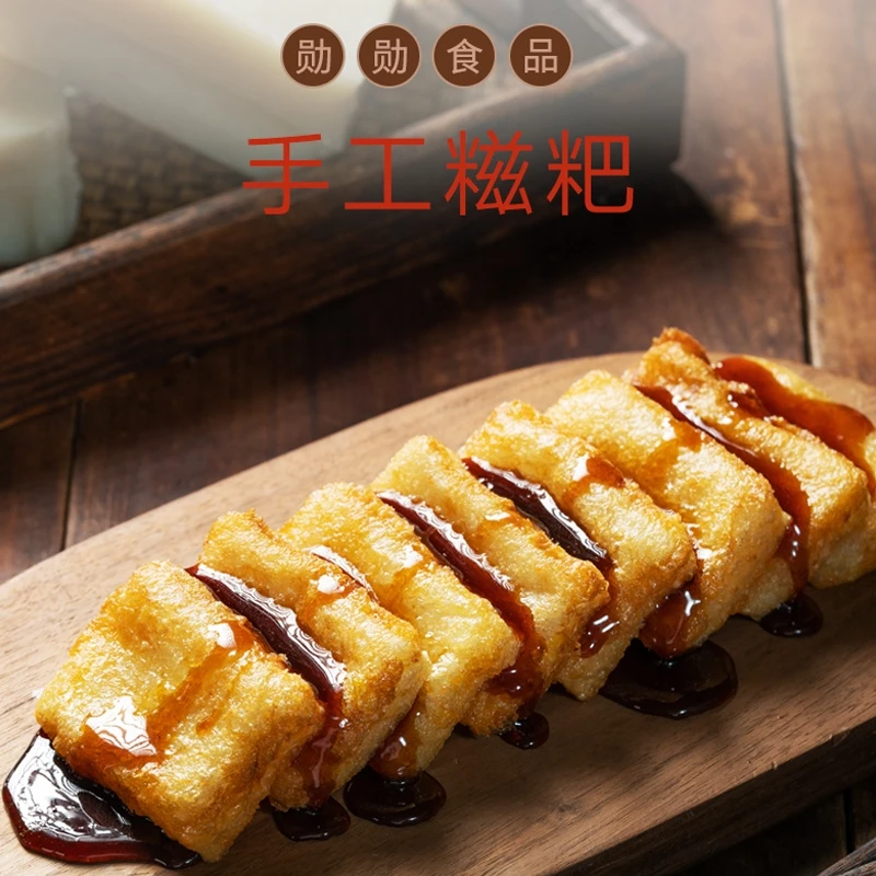 重庆勋勋食品 糍粑 红糖传统糍粑 真空糍粑 纯糯米 火锅店、家用