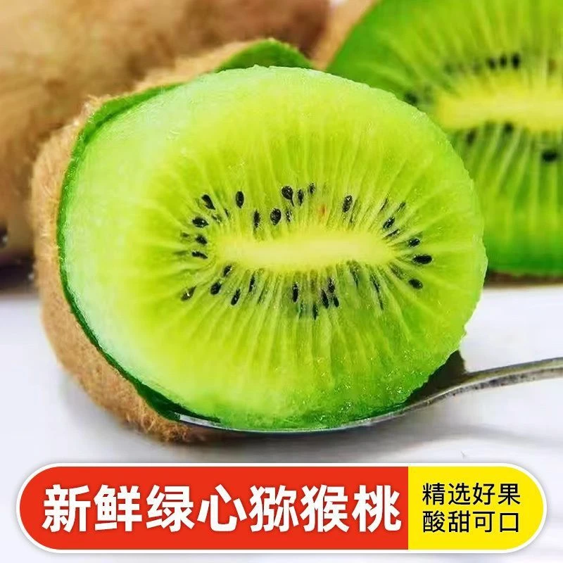 【20枚徐香】70-90g陕西猕猴桃奇异果正宗新鲜应季水果现摘泥核桃A
