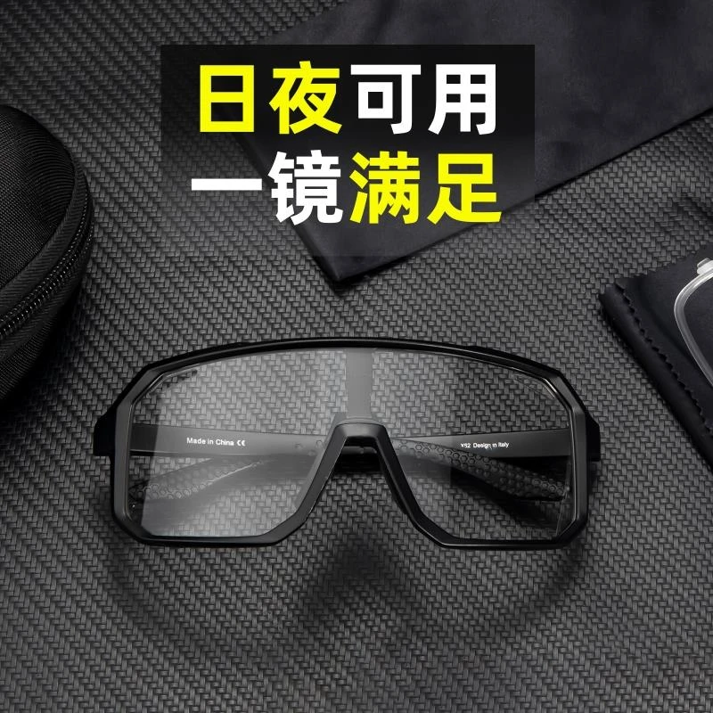 帕森精品牌变色骑行眼镜运动徒步登山防风公路山地车两用护目日夜