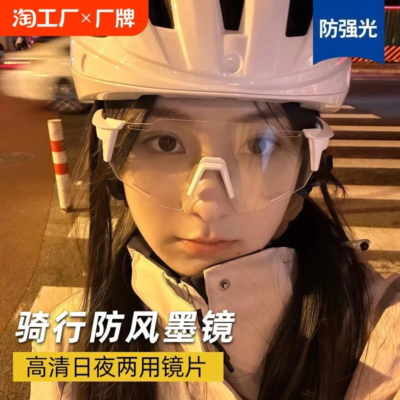 帕森精品牌自行车骑行眼镜女日夜两用变色户外登山护目防风防紫外
