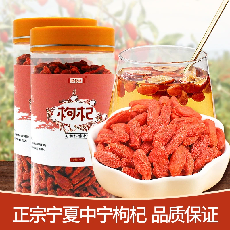 祥悦林正宗宁夏中宁枸杞150g*2厂家直销