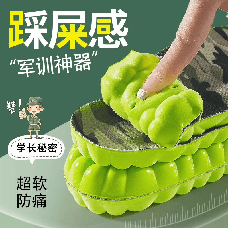 军训鞋垫软防痛学生夏运动减震久站不累男吸汗防臭女软底高能感