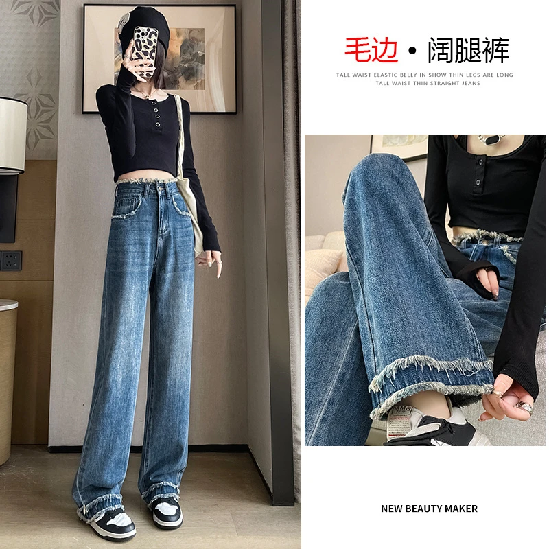 小个子毛边牛仔裤女2024年早秋新款高腰直筒宽松显瘦窄版阔腿裤子