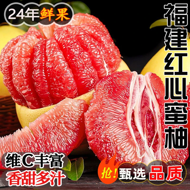 【整箱】福建平和正宗红心柚子红肉蜜柚孕妇新鲜水果应季整箱包邮