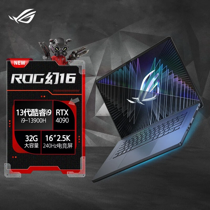 幻16 2024  2.5K 240Hz16英寸设计师轻薄高性能游戏笔记本显卡