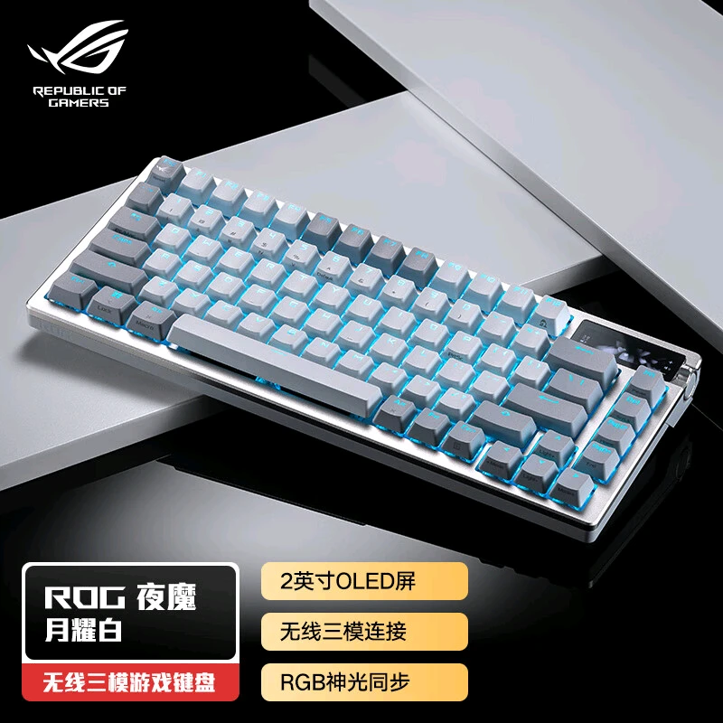 ROG夜魔有线蓝牙无线电竞三模键盘Gasket结构客制化静音机械键盘