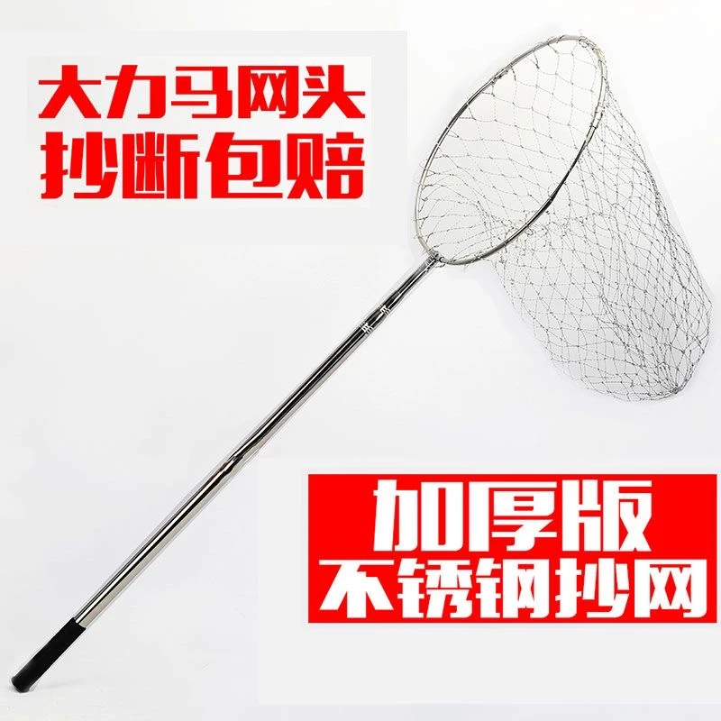 不锈钢抄网竿捞鱼网伸缩杆抄鱼竿操网钓鱼捞网可折叠网兜渔具用品