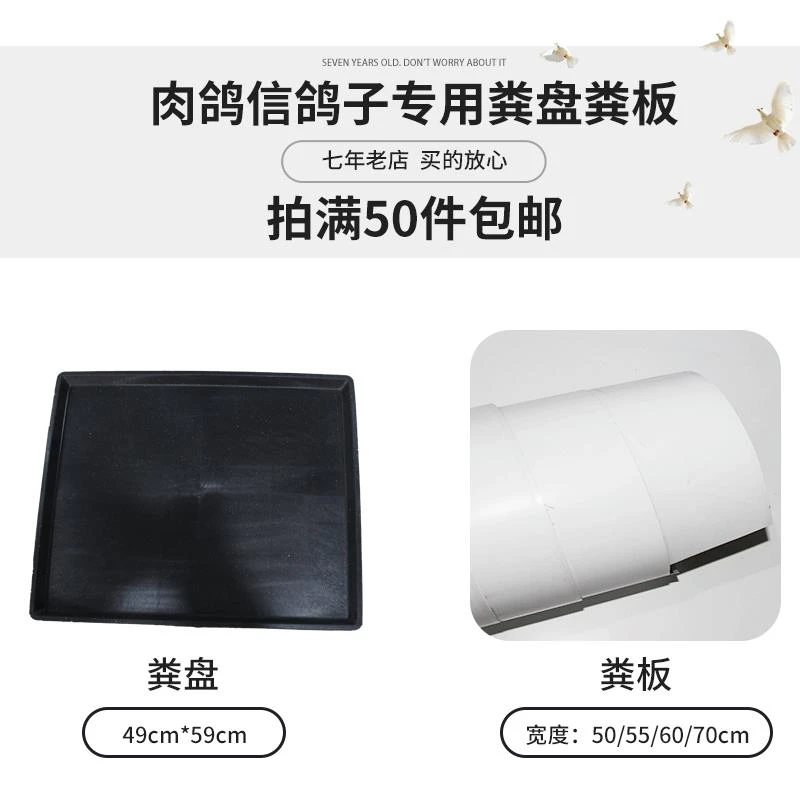 鸽子专用加厚粪板拖粪底盘塑料便盆肉鸽种鸽信鸽子接粪用品用具