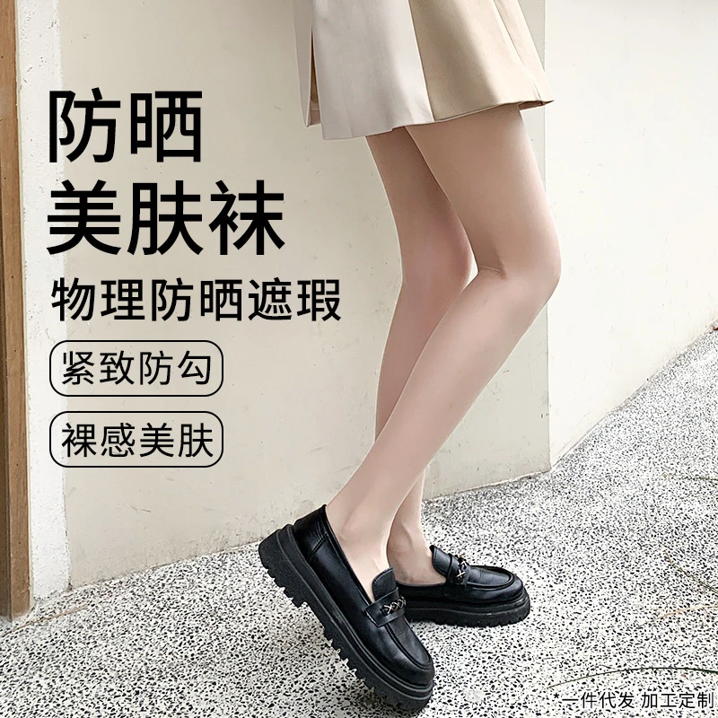 【专属】丝袜女薄款防勾丝光腿神器0D美肤防晒肉色黑色裸感连裤丝袜