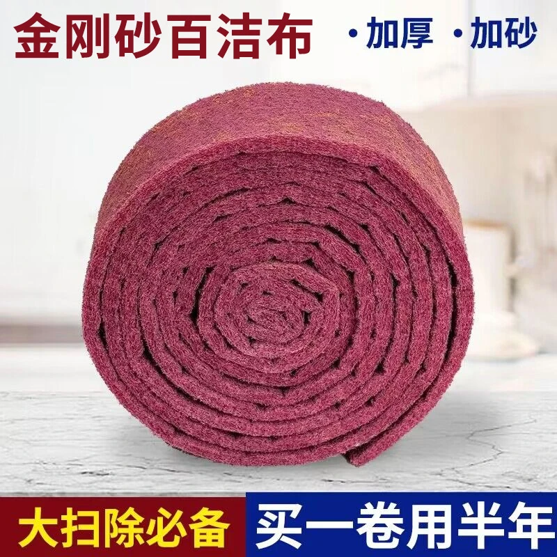家用金刚砂洗锅百洁布锅底去油污厨房门窗瓷砖去锈布保洁清洁抹布