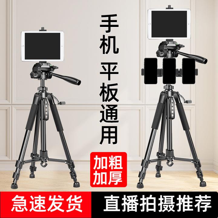 手机平板iPad支架加厚超大稳固通用加粗落地三脚架直播补光灯支架