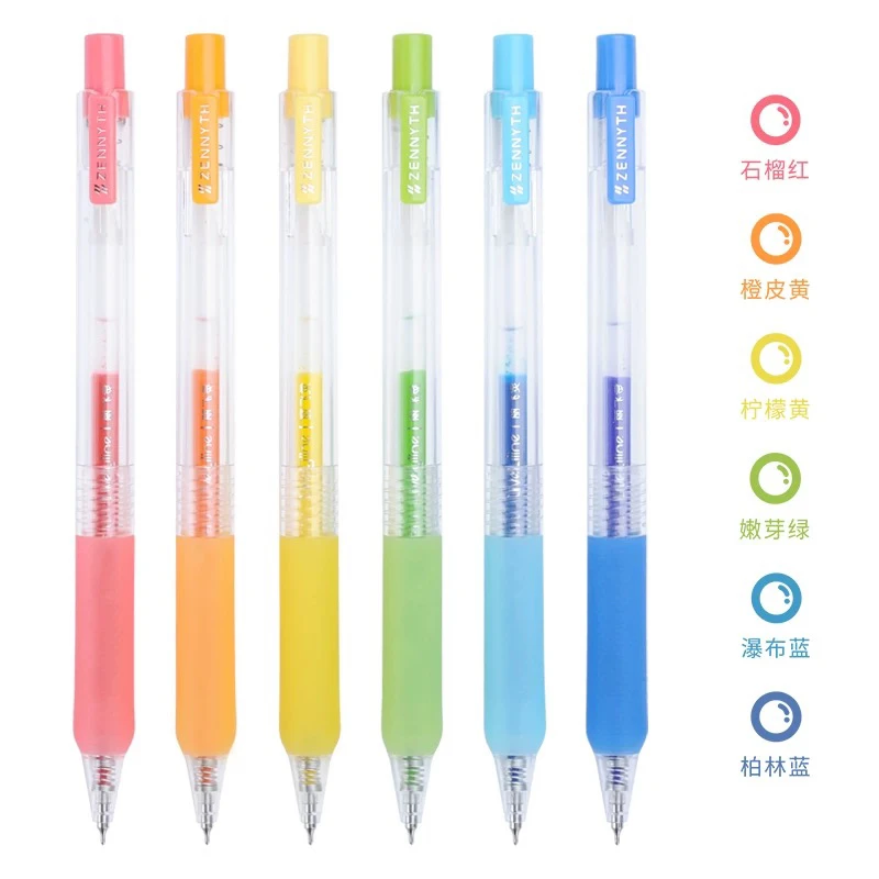 赞仕20色彩色中性笔高颜值速干顺滑