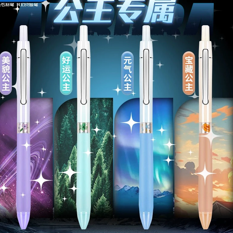 DS制笔DS-0187公主专属双珠速干中性笔高颜值学生刷题专用水笔