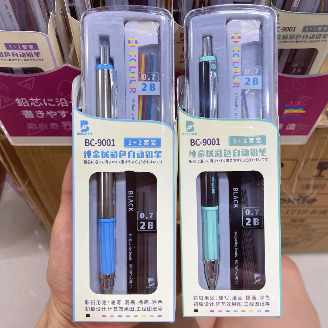 BC9001金属彩色0.7自动铅笔套装高颜值高端按动铅笔