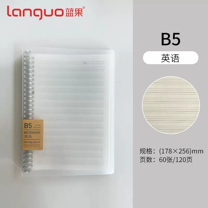 蓝果英语活页本B5大小简约178*256mm60张纸